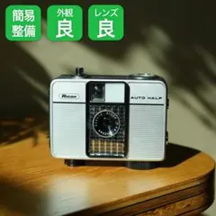 2026年最新】RICOH AUTO HALF SEの人気アイテム - メルカリ