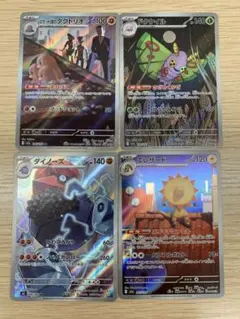 2026年最新】ダグトリオの人気アイテム - メルカリ