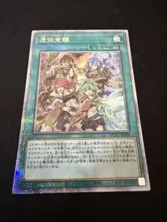 2026年最新】憑依覚醒 シークレットの人気アイテム - メルカリ