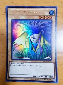 2026年最新】遊戯王 アクアマドールの人気アイテム - メルカリ