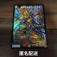 2026年最新】ボルシャックカイザー スリーブの人気アイテム - メルカリ