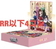 2026年最新】ヴァイスシュヴァルツ rr以下4コンの人気アイテム - メルカリ