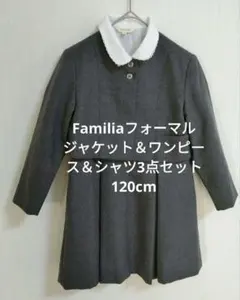 2026年最新】ファミリア お受験の人気アイテム - メルカリ