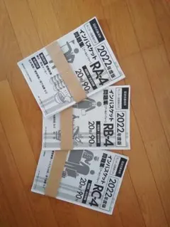 2026年最新】インバスケット問題集の人気アイテム - メルカリ