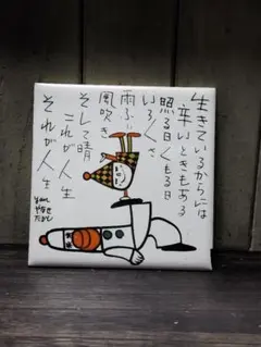 希少やなせたかしポエム陶器タイル詩天使レトロアンパンマンNHK