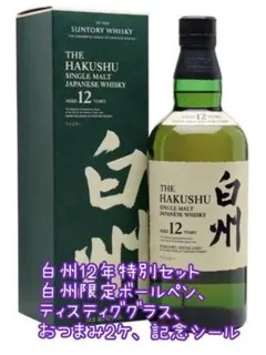 2026年最新】テイスティンググラス 白州の人気アイテム - メルカリ