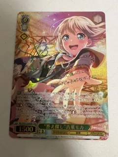 2026年最新】答え探し青葉モカの人気アイテム - メルカリ