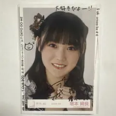 2026年最新】増本綺良 生写真 サインの人気アイテム - メルカリ