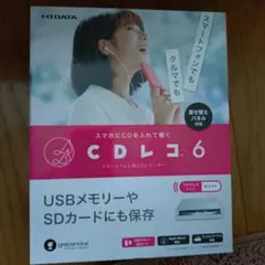 2026年最新】cdレコ6の人気アイテム - メルカリ