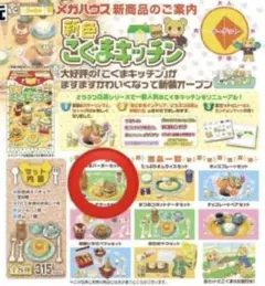 2026年最新】メガハウス こぐまキッチンの人気アイテム - メルカリ