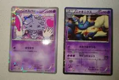 2026年最新】ニャスパー ポケキュンの人気アイテム - メルカリ