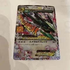 2026年最新】レックウザ25thの人気アイテム - メルカリ