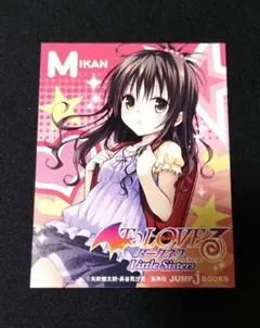 2026年最新】Toloveるダークネス ポストカードの人気アイテム - メルカリ