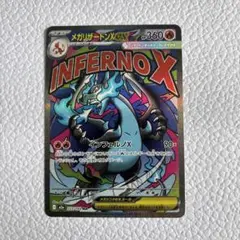 2026年最新】メガリザードンxex maの人気アイテム - メルカリ