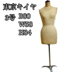 2026年最新】トルソー キイヤの人気アイテム - メルカリ