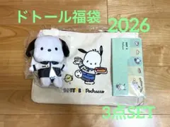 2026年最新】ドトール 福袋の人気アイテム - メルカリ