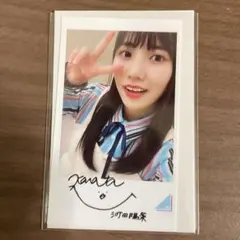 2026年最新】河田陽菜 サインの人気アイテム - メルカリ