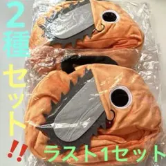 2026年最新】チェンソーマンぬいぐるみマスクの人気アイテム - メルカリ