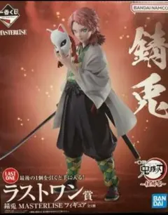 2026年最新】 一番くじ 鬼滅の刃 ~柱稽古~ ラストワン賞 錆兎の人気