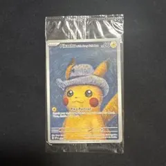 2026年最新】ゴッホピカチュウ 未開封の人気アイテム - メルカリ