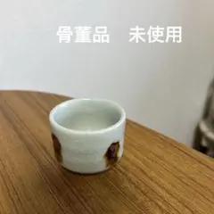 2026年最新】骨董おちょこの人気アイテム - メルカリ