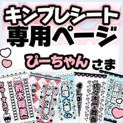 2026年最新】オーダー専用ページの人気アイテム - メルカリ
