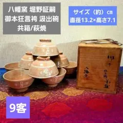 2026年最新】数茶碗 茶道具の人気アイテム - メルカリ