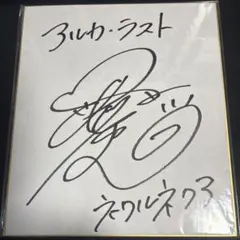 2026年最新】転スラ サインの人気アイテム - メルカリ