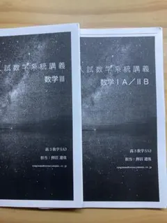 2026年最新】鉄緑会SAの人気アイテム - メルカリ