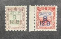 2026年最新】満州切手の人気アイテム - メルカリ