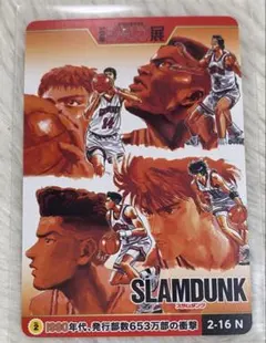 2026年最新】ジャンプ展スラムダンクの人気アイテム - メルカリ