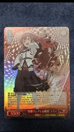 2026年最新】“凶暴ツンデレお嬢様”の人気アイテム - メルカリ