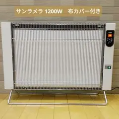 2026年最新】サンラメラ 1200wの人気アイテム - メルカリ