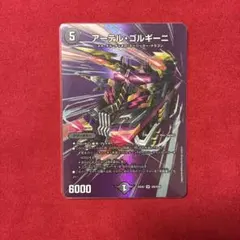 2026年最新】アーテルゴルギーニの人気アイテム - メルカリ