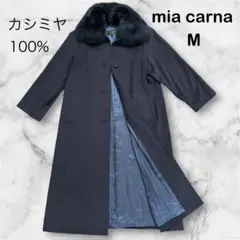 2026年最新】mia carna カシミヤ コートの人気アイテム - メルカリ