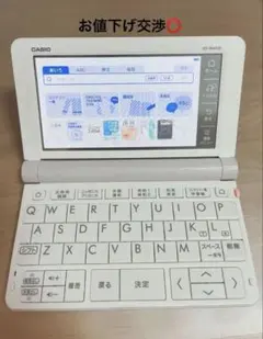 2026年最新】casio ex-word xd-sr4900-weの人気アイテム - メルカリ