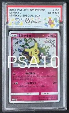 2026年最新】ミミッキュだよ プロモ psa10の人気アイテム - メルカリ