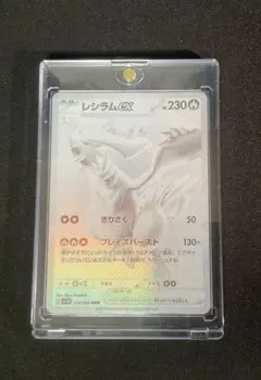 2026年最新】レシラムex BWRの人気アイテム - メルカリ