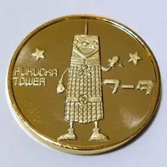 2026年最新】記念メダル 茶平の人気アイテム - メルカリ