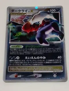 2026年最新】ダークライlv.xの人気アイテム - メルカリ