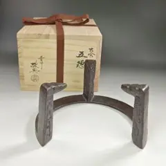 2026年最新】鉄瓶 人間国宝 高橋敬典の人気アイテム - メルカリ