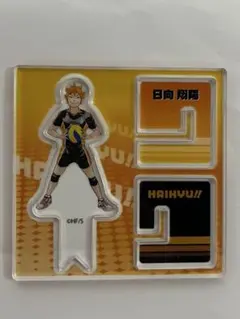 2026年最新】アクリルフィギュアコレクション ハイキュー 日向の人気