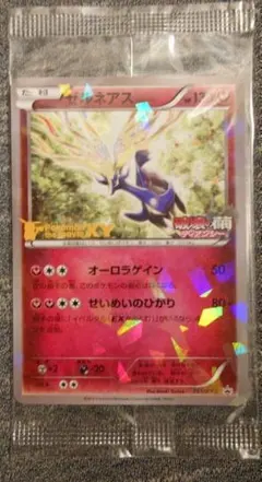 2026年最新】ゼルネアス プロモ 未開封の人気アイテム - メルカリ