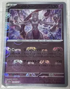 2026年最新】ミュウツーマスターボールミラーの人気アイテム - メルカリ