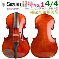 2026年最新】suzuki バイオリン 特noの人気アイテム - メルカリ