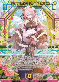 2026年最新】上柚木さくらの人気アイテム - メルカリ