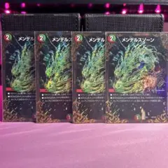 2026年最新】メンデルスゾーン ugcの人気アイテム - メルカリ