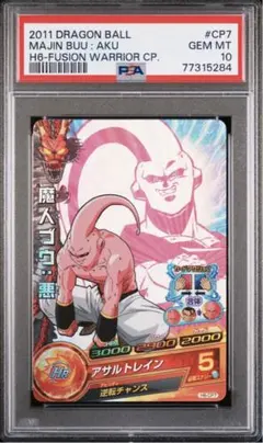 2026年最新】ドラゴンボールヒーローズ 旧弾 psa10の人気アイテム