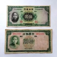 2026年最新】中華民国 拾圓の人気アイテム - メルカリ