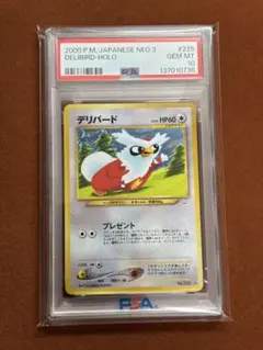 2026年最新】デリバード psa10の人気アイテム - メルカリ